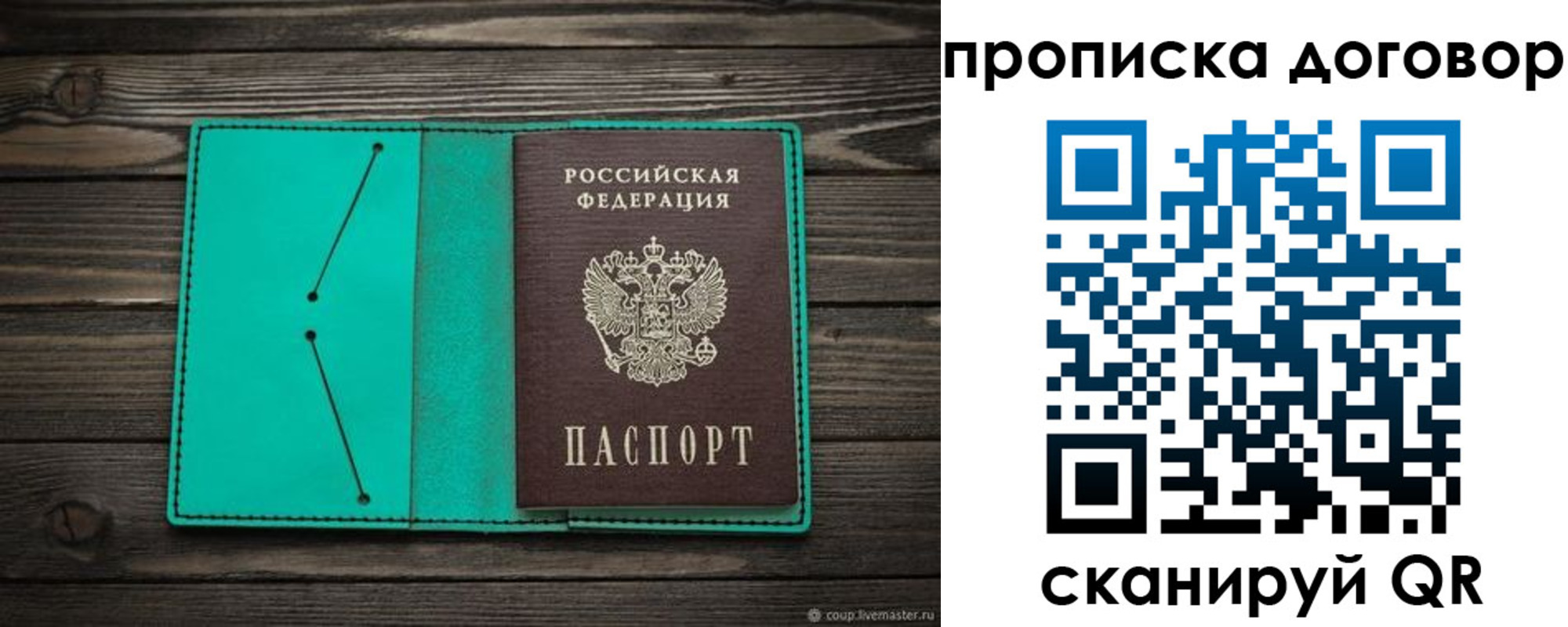 прописка для военкомата в Змеиногорске