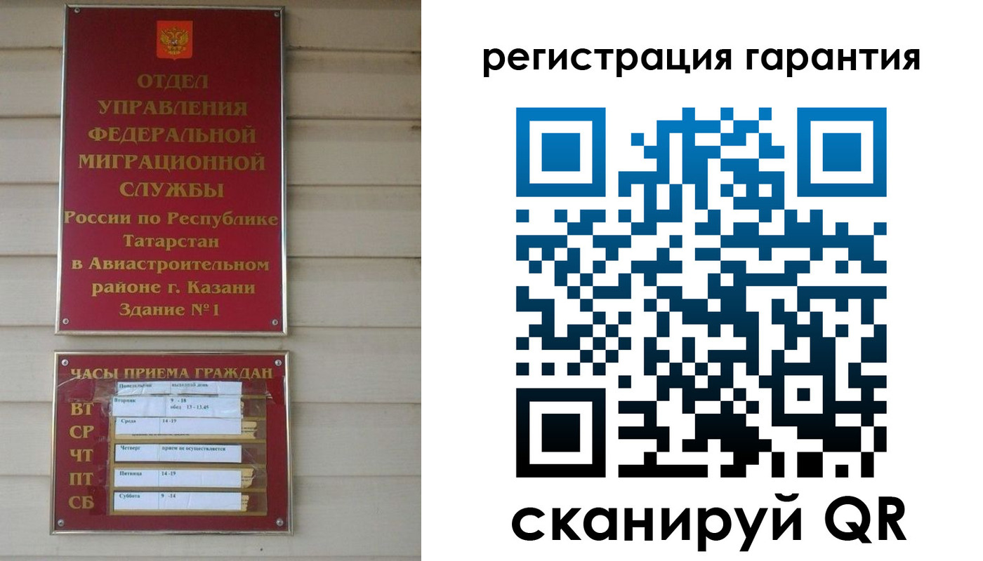 прописка регистрация в Змеиногорске