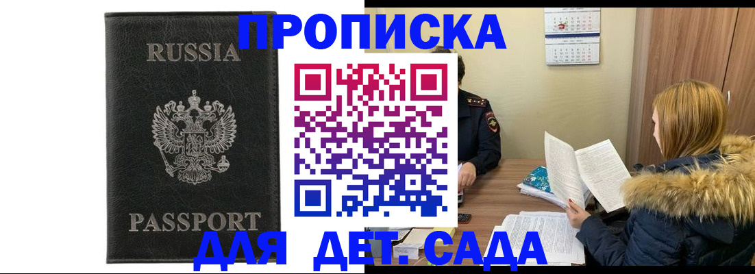 временная регистрация недорого в Змеиногорске