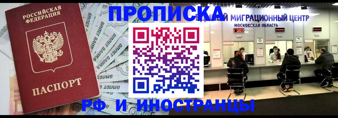 где прописаться в Змеиногорске